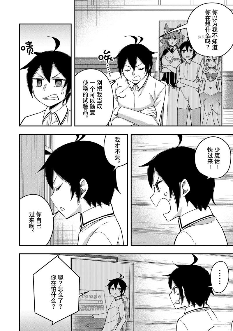 第17话 试看版