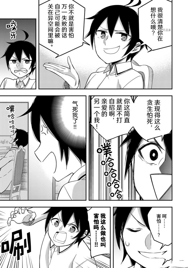 第17话 试看版
