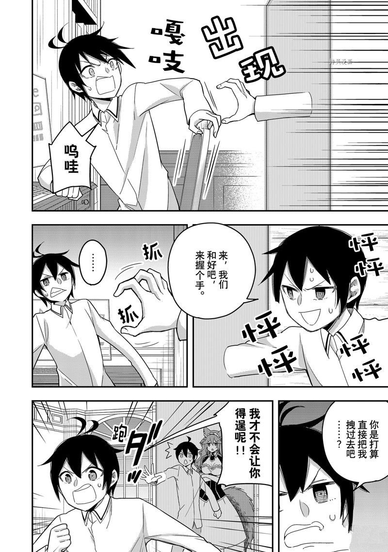 第17话 试看版