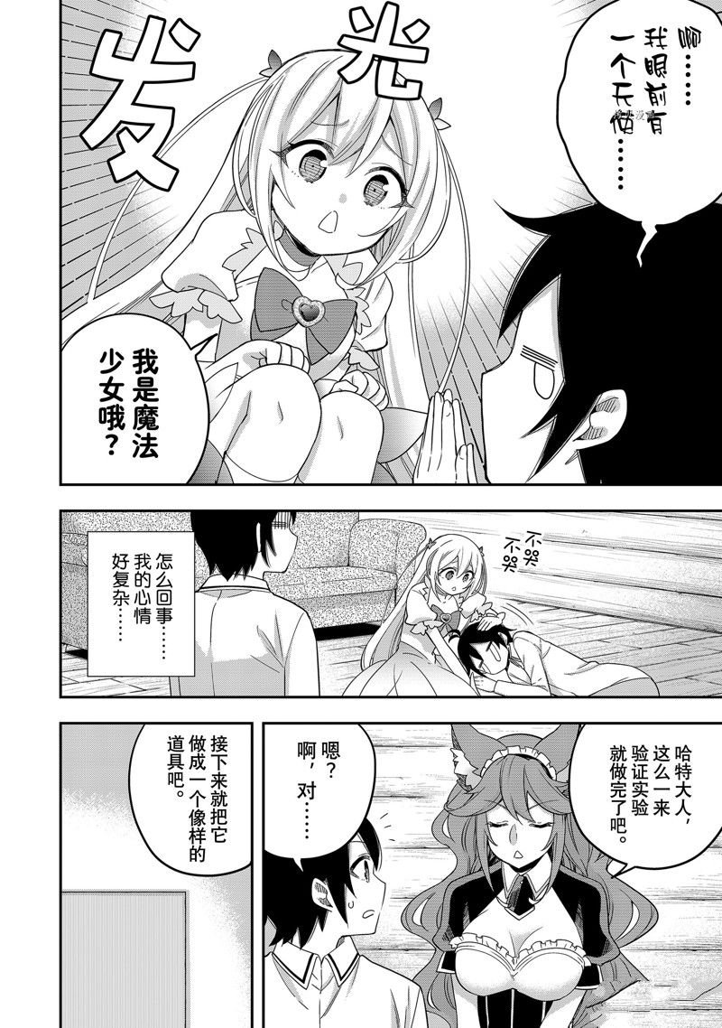 第17话 试看版