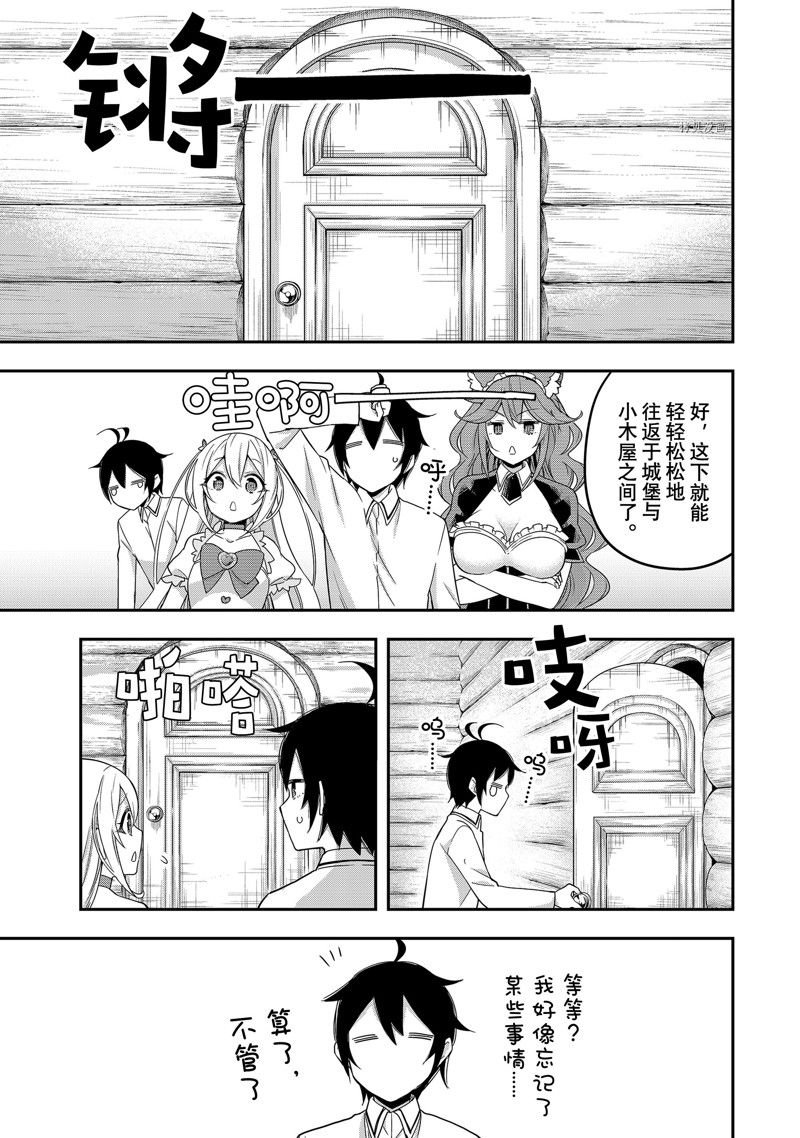 第17话 试看版