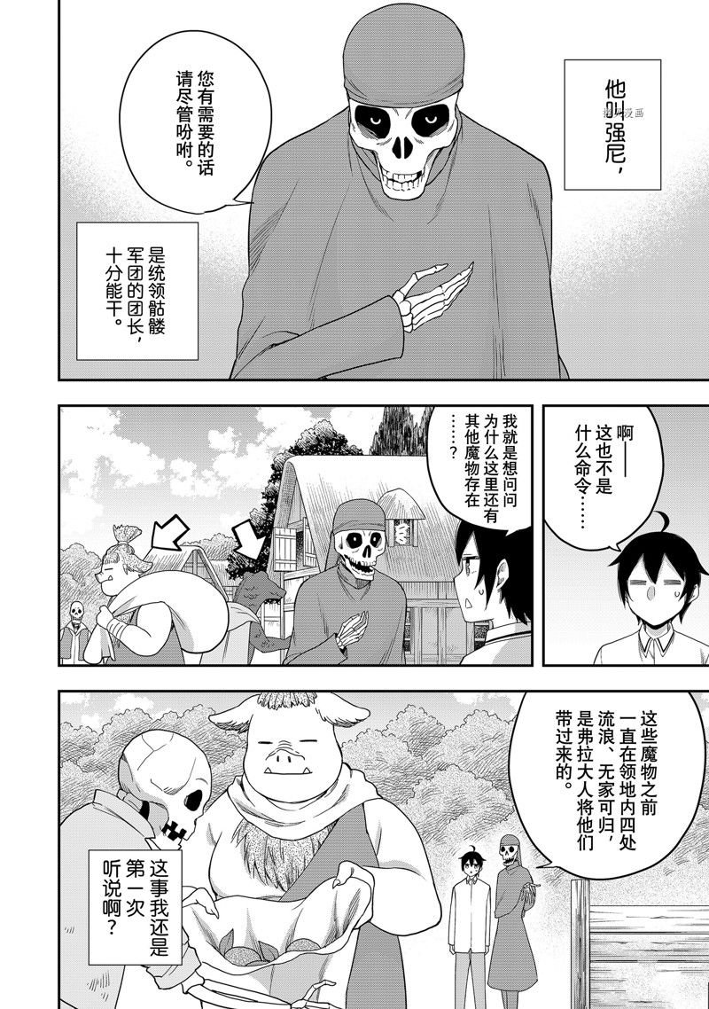 第18话 试看版
