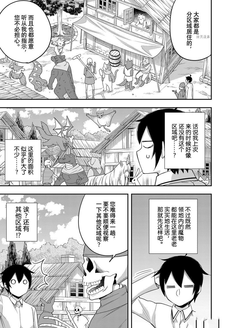 第18话 试看版