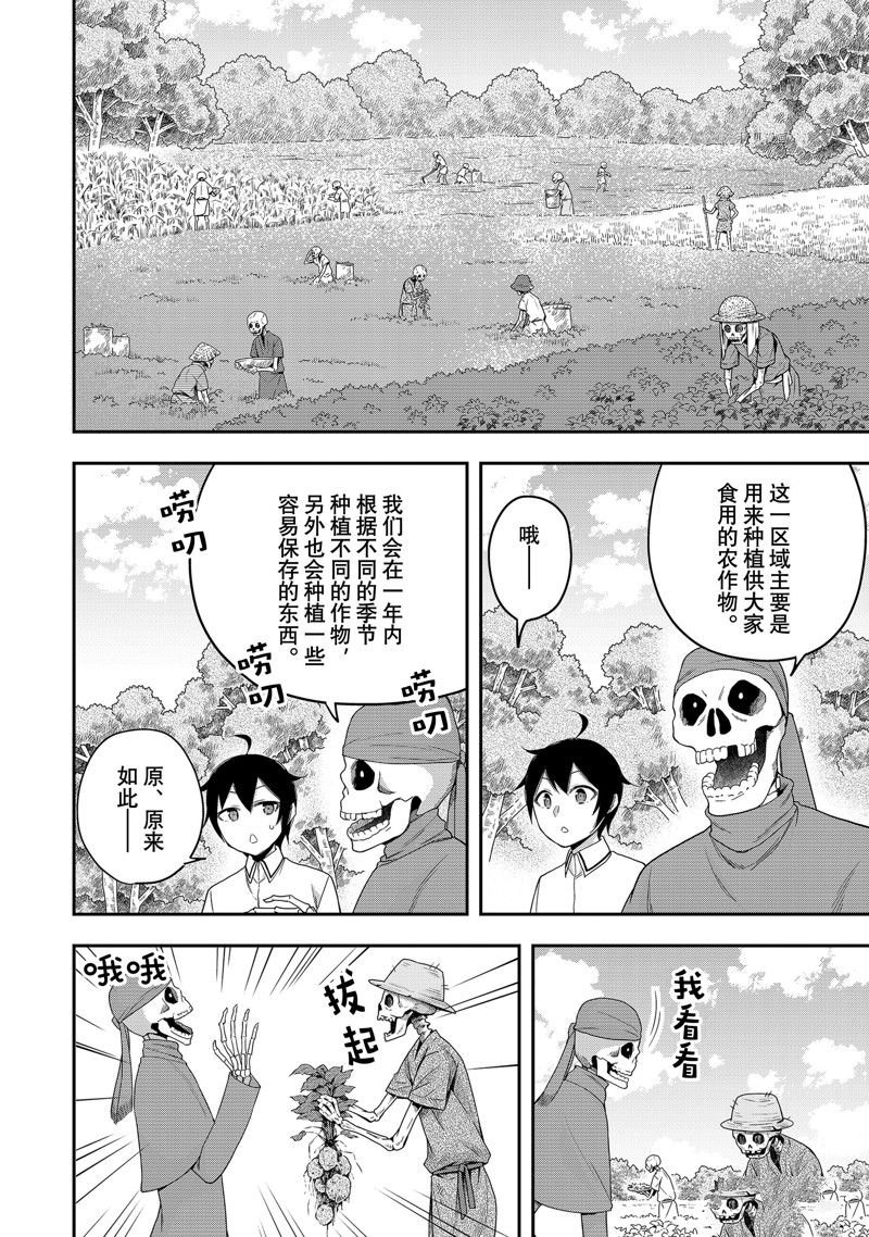第18话 试看版