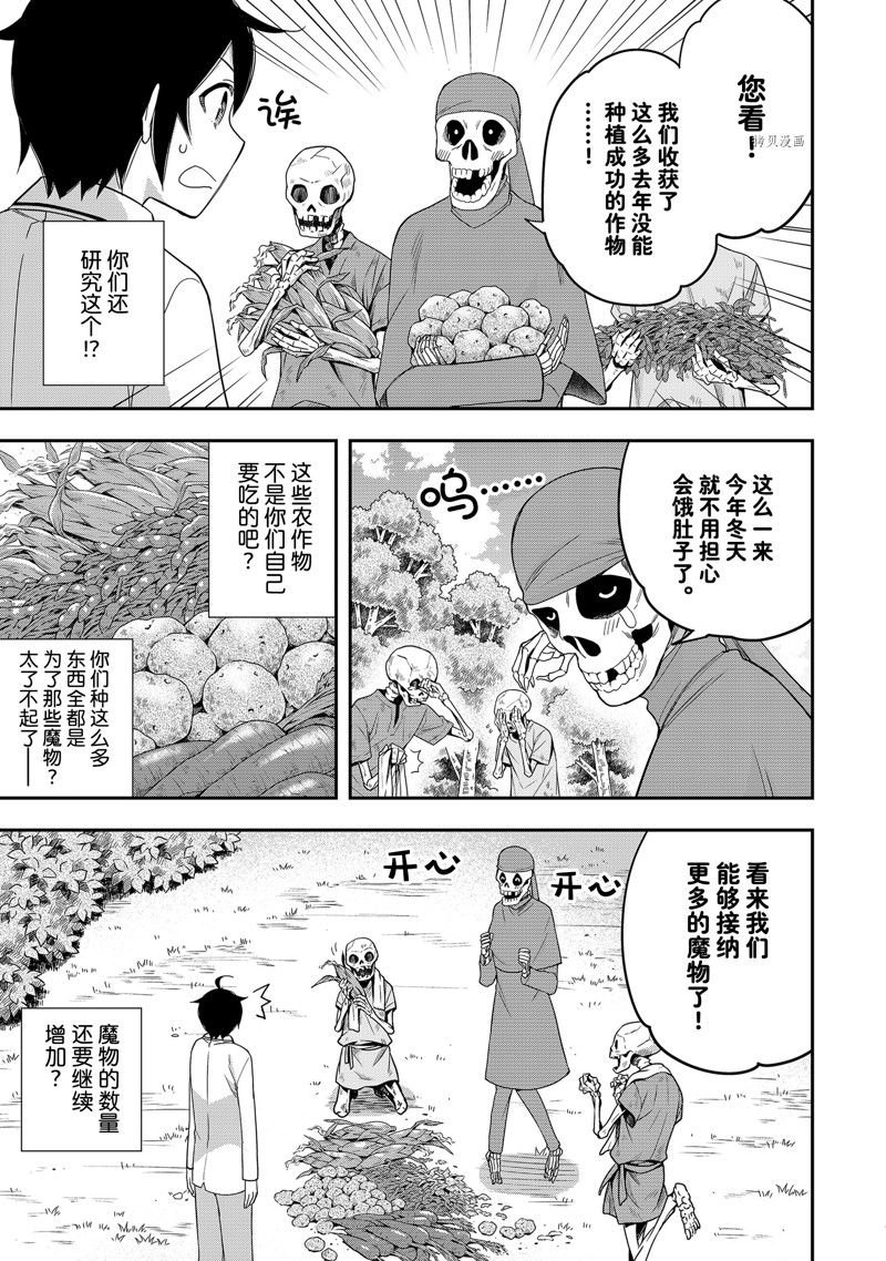 第18话 试看版