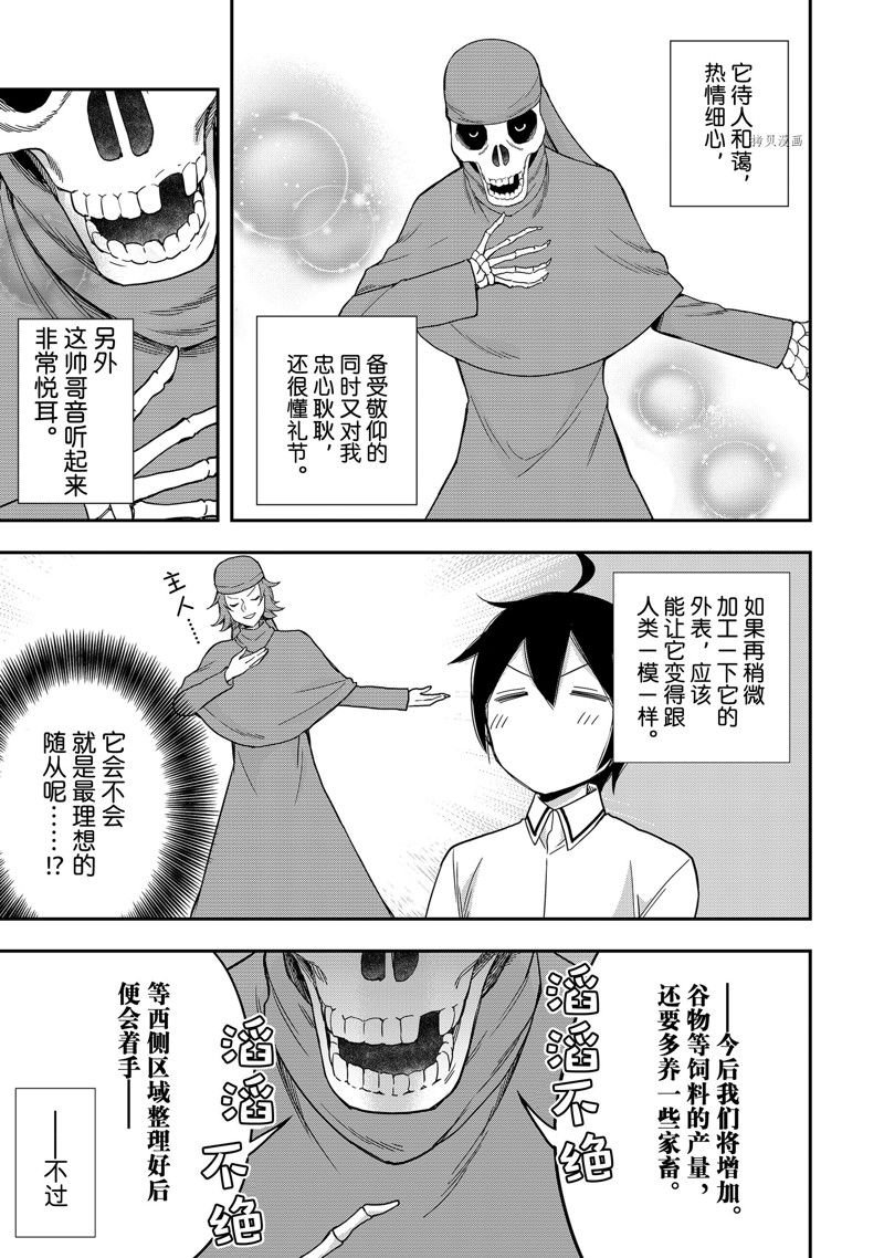 第18话 试看版