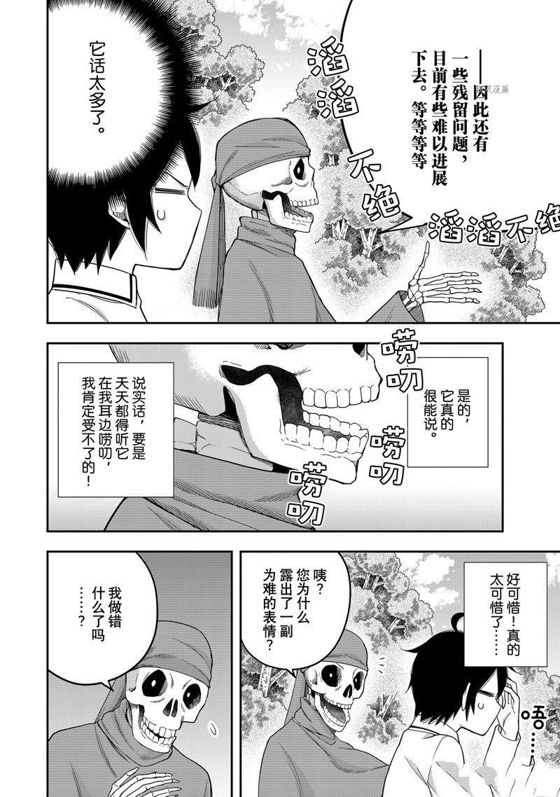 第18话 试看版