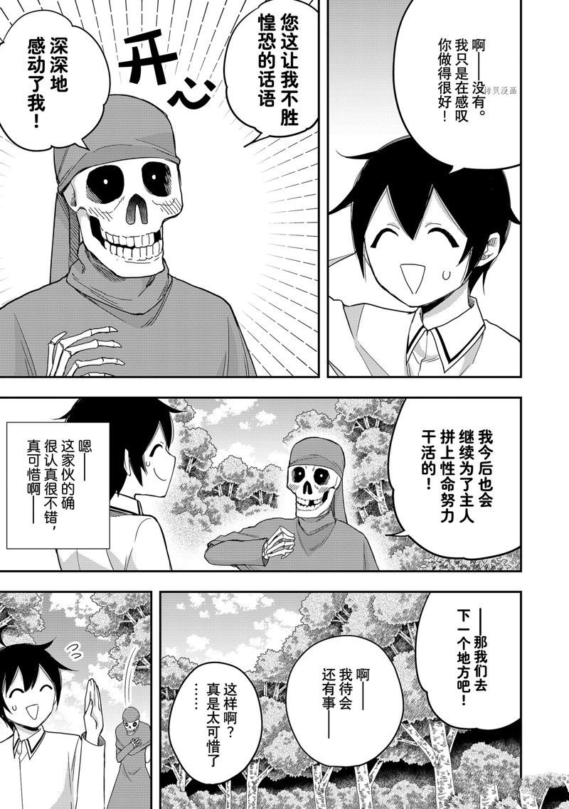 第18话 试看版