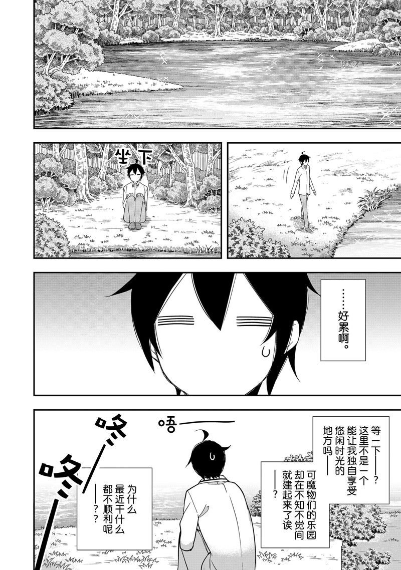 第18话 试看版
