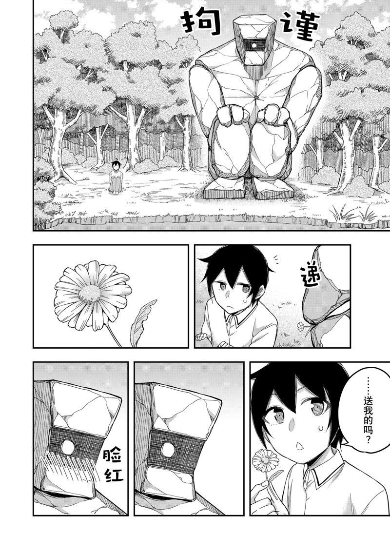 第18话 试看版