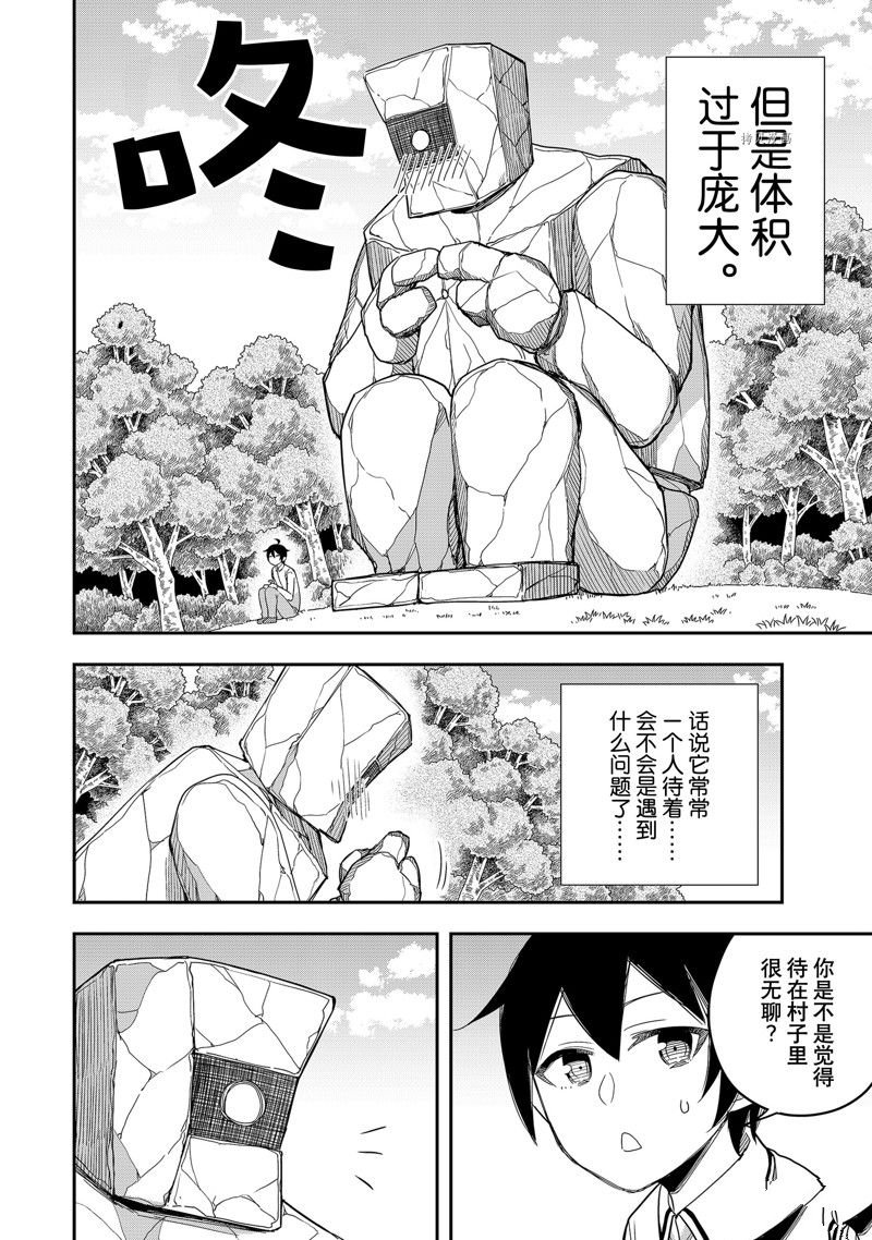第18话 试看版