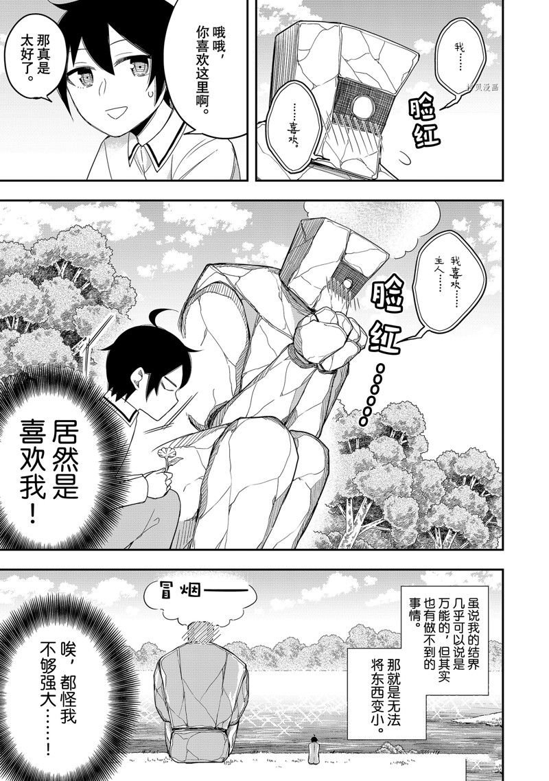 第18话 试看版