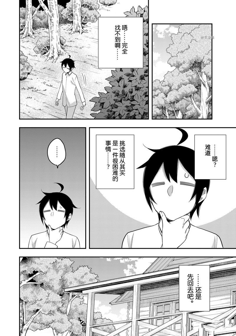 第18话 试看版