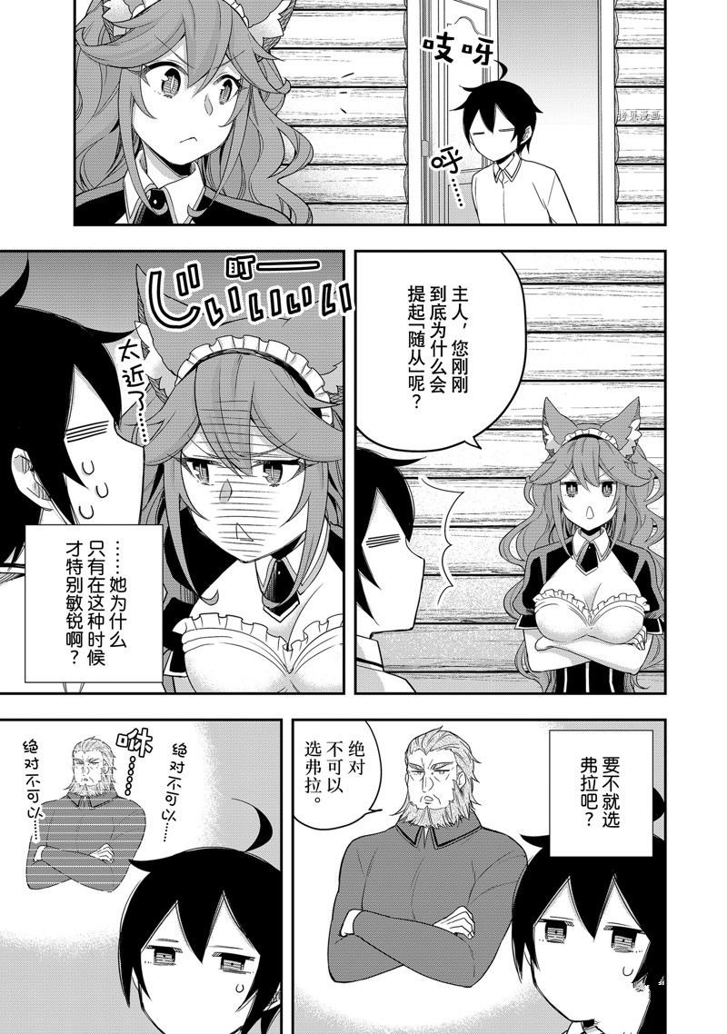 第18话 试看版