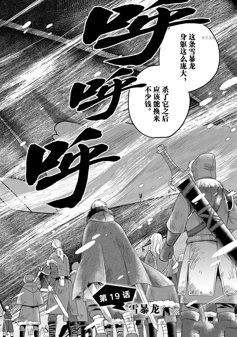 第19话 试看版
