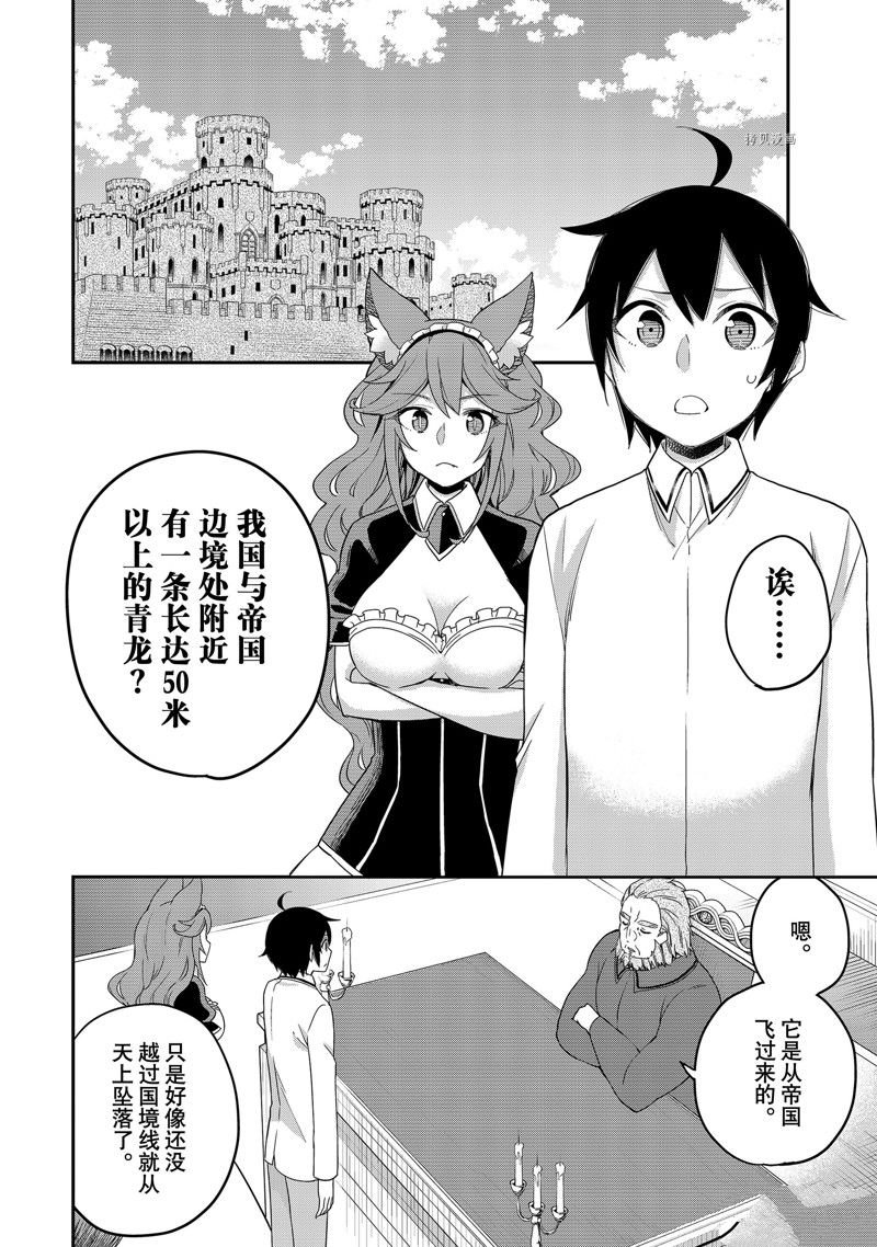 第19话 试看版