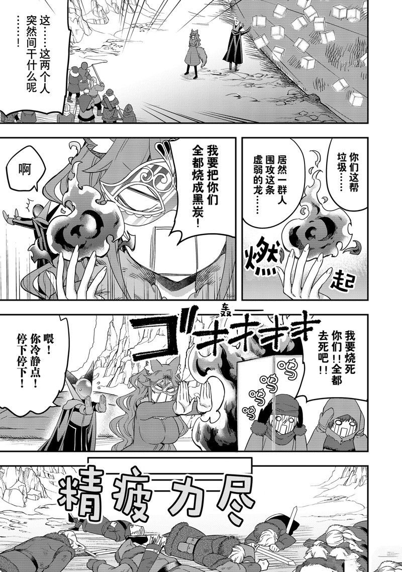 第19话 试看版