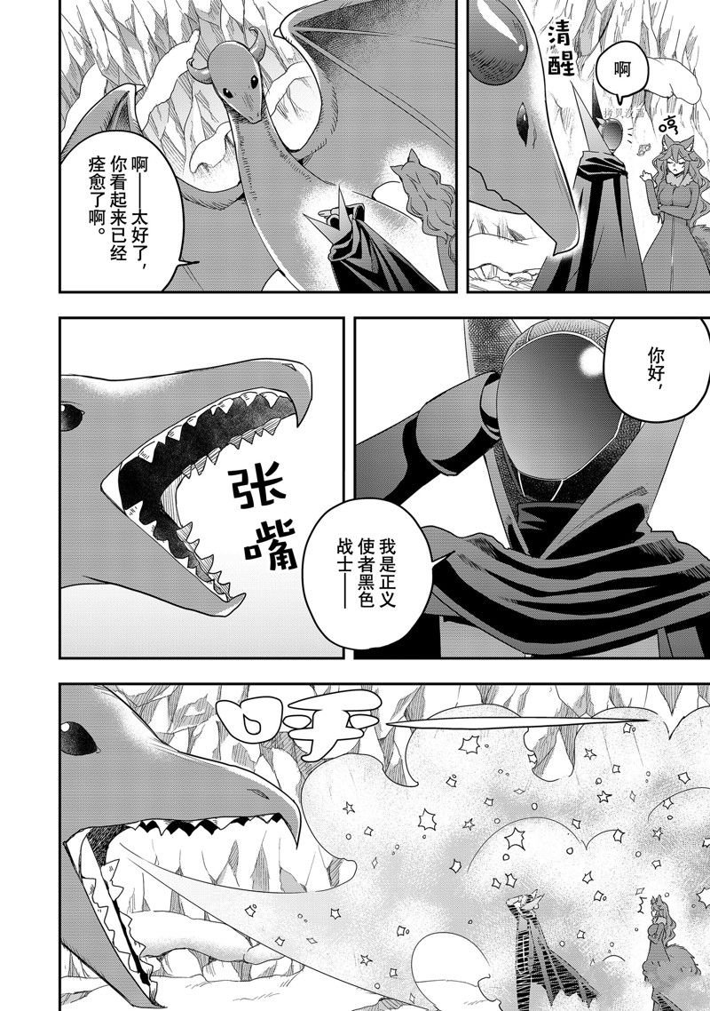 第19话 试看版
