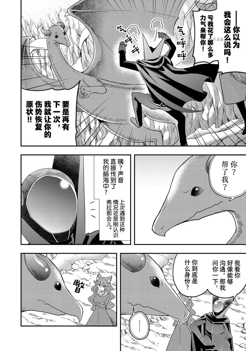 第19话 试看版