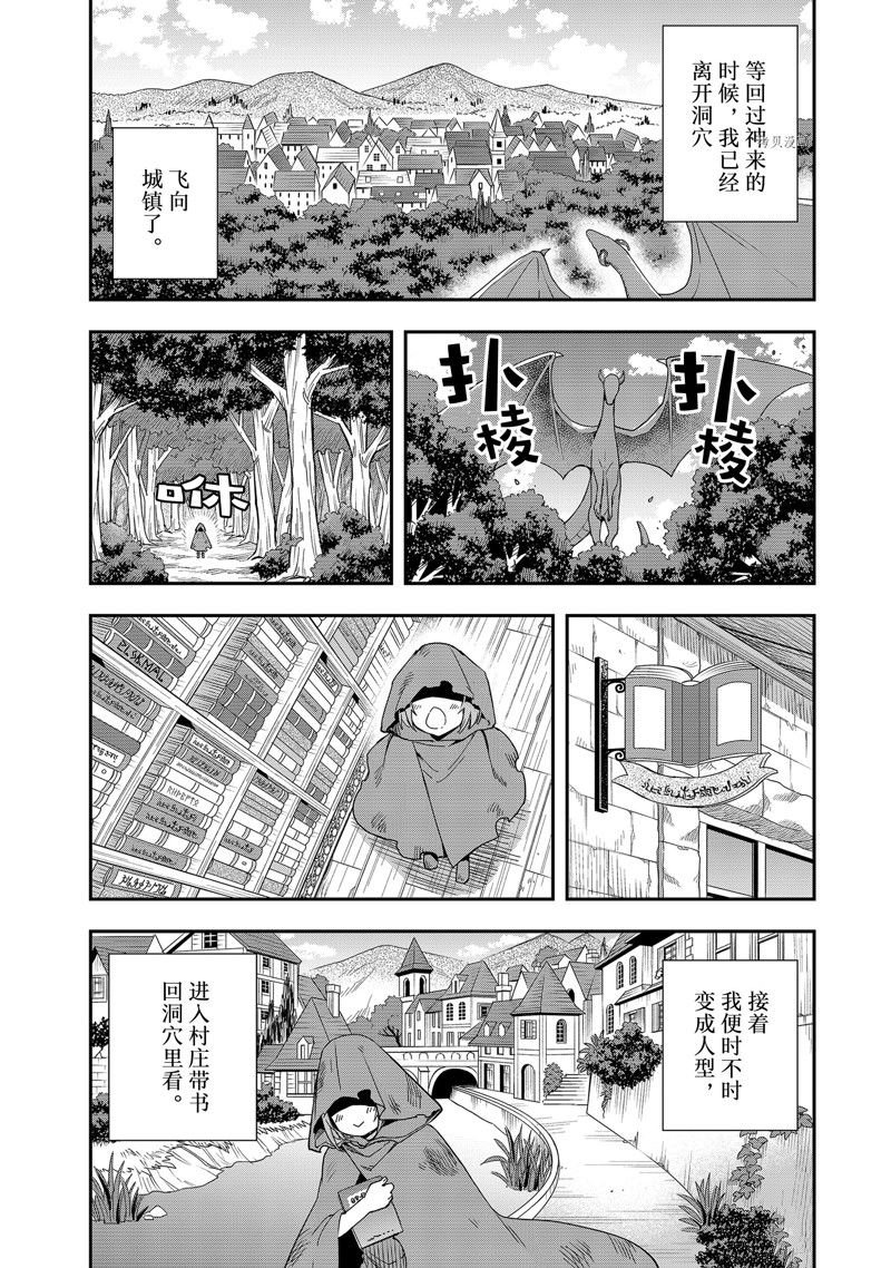 第19话 试看版