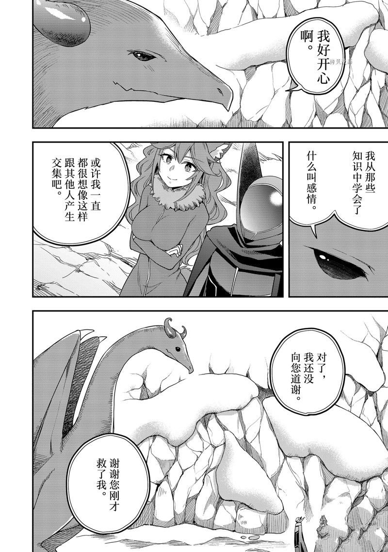 第19话 试看版