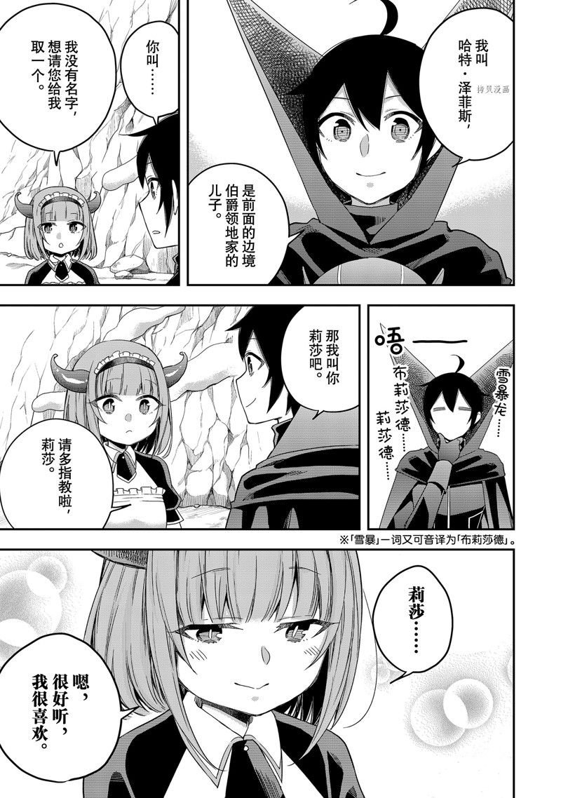第19话 试看版