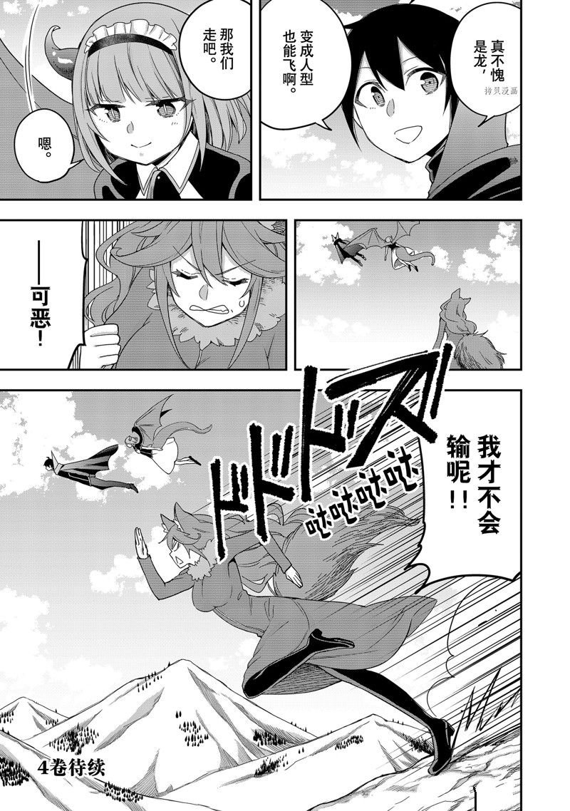 第19话 试看版