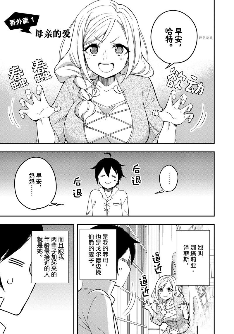 第19话 试看版