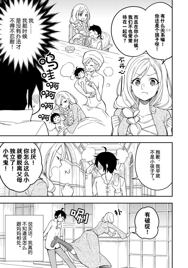 第19话 试看版