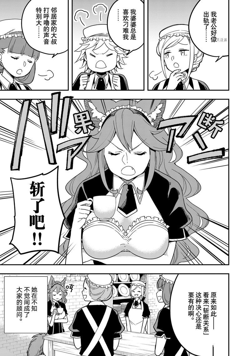 第19话 试看版