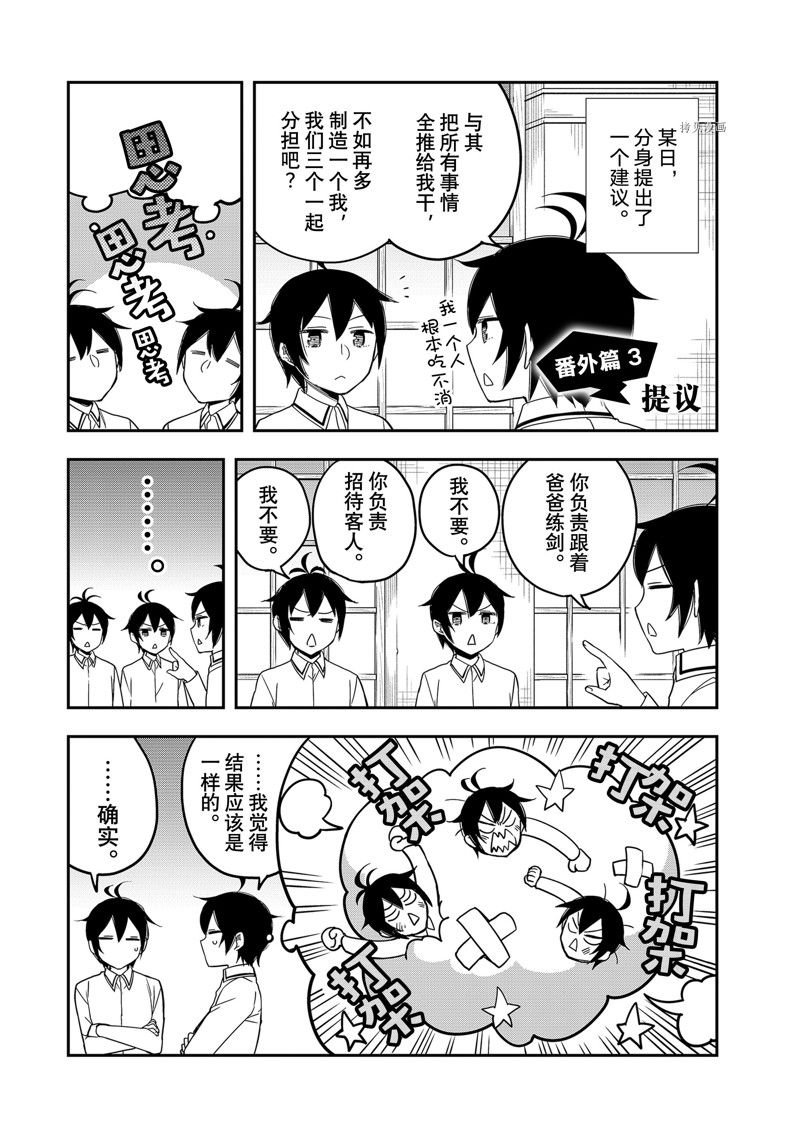 第19话 试看版