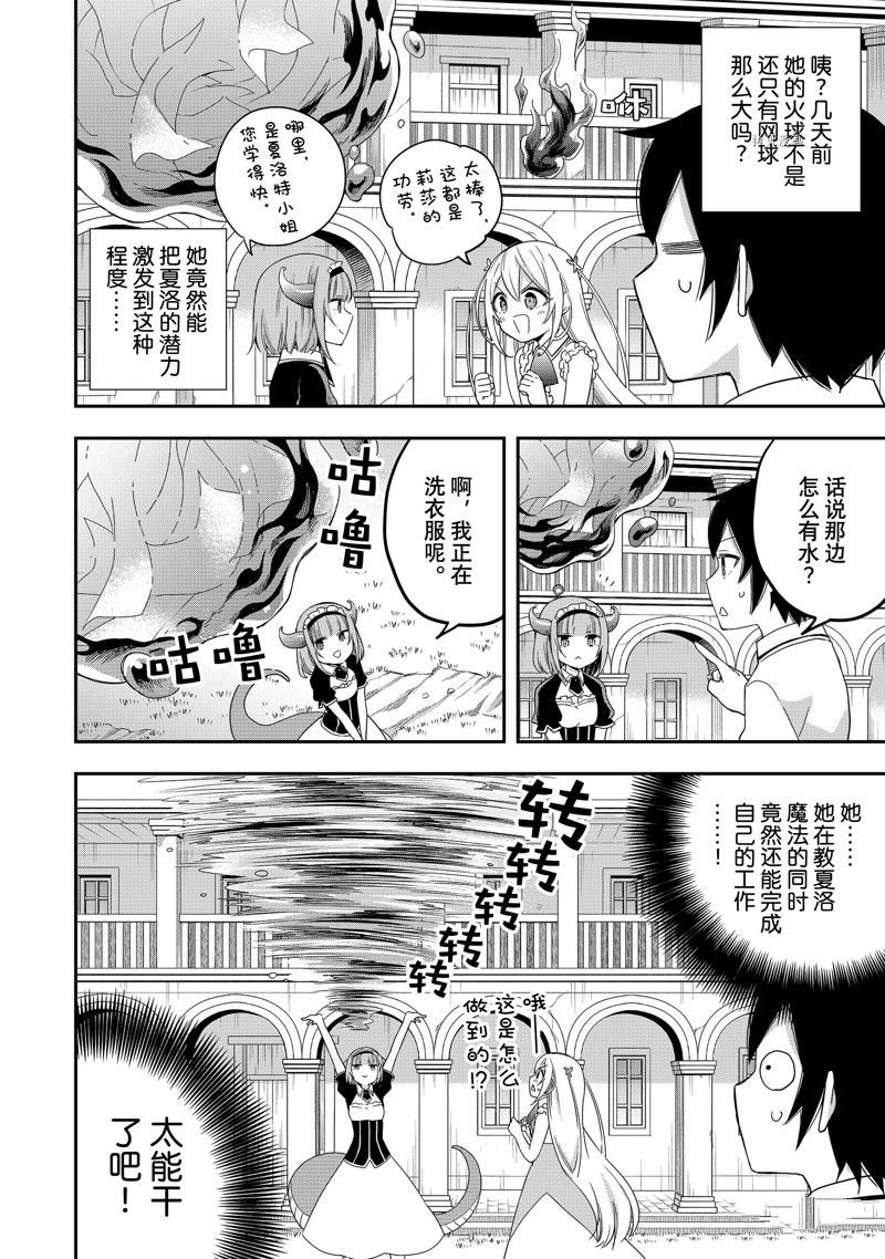 第20话 试看版