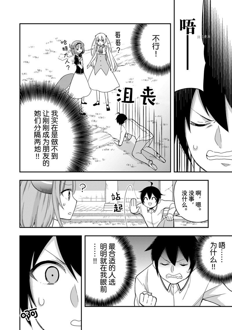 第20话 试看版