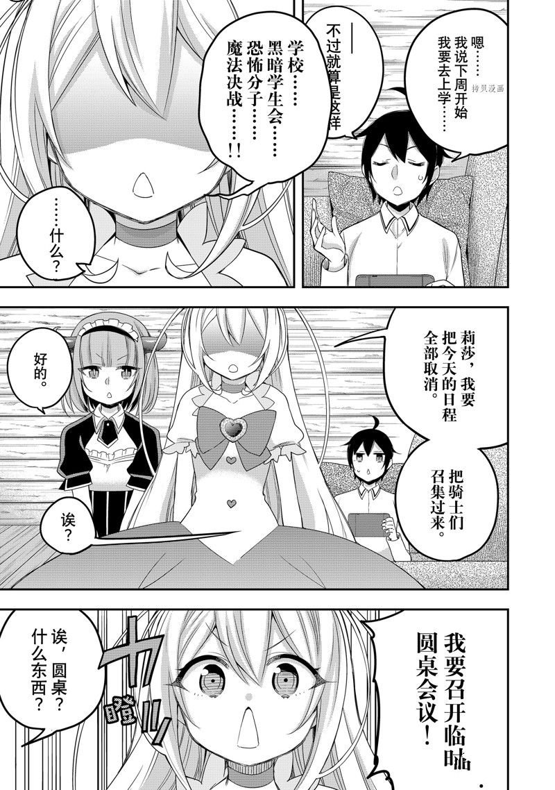 第21话 试看版