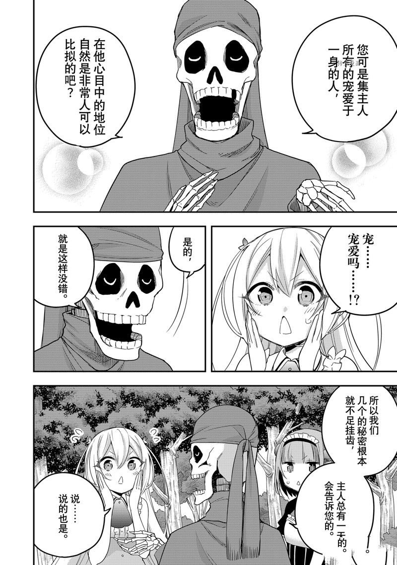 第21话 试看版