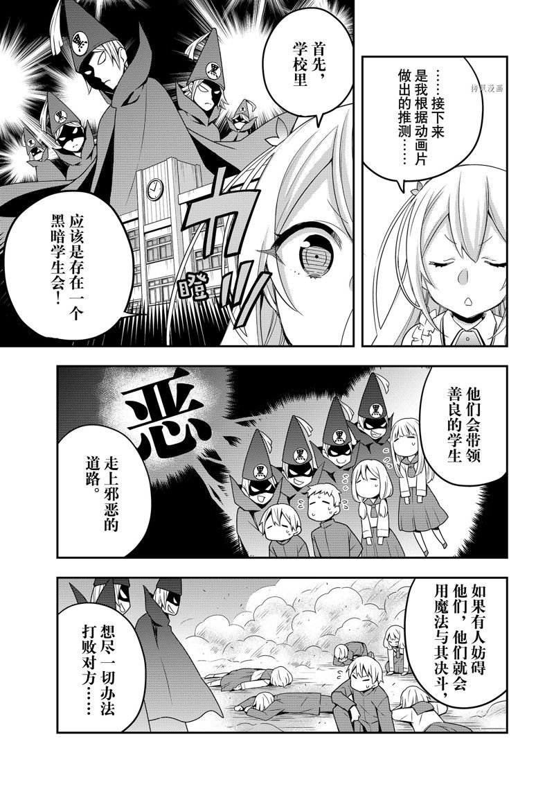 第21话 试看版