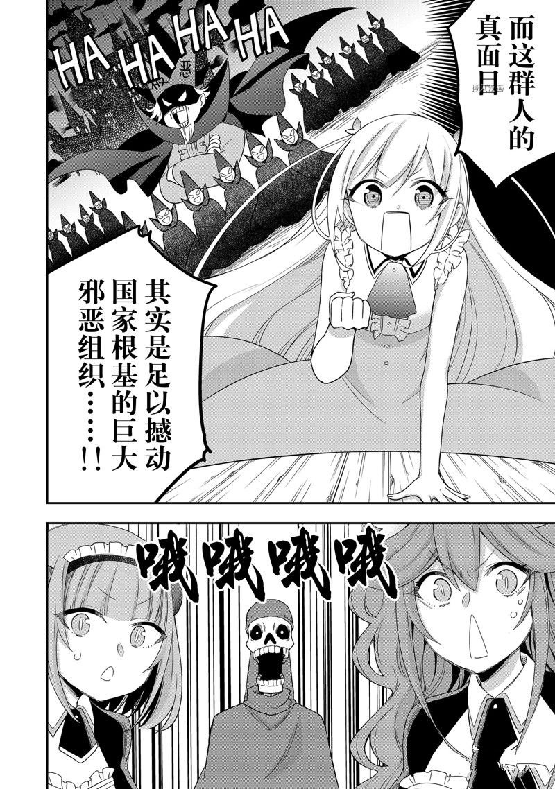 第21话 试看版