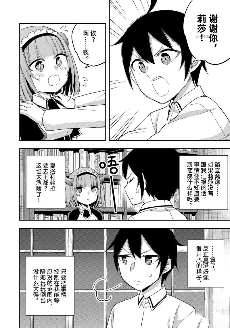 第21话 试看版