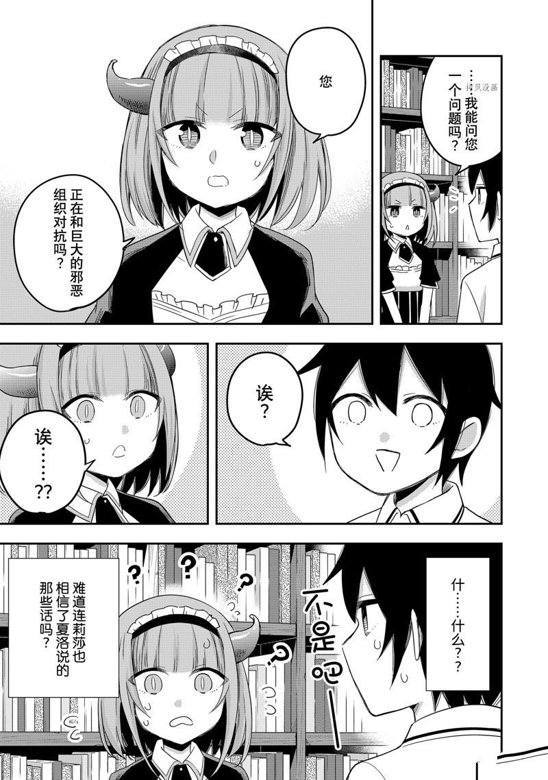 第21话 试看版