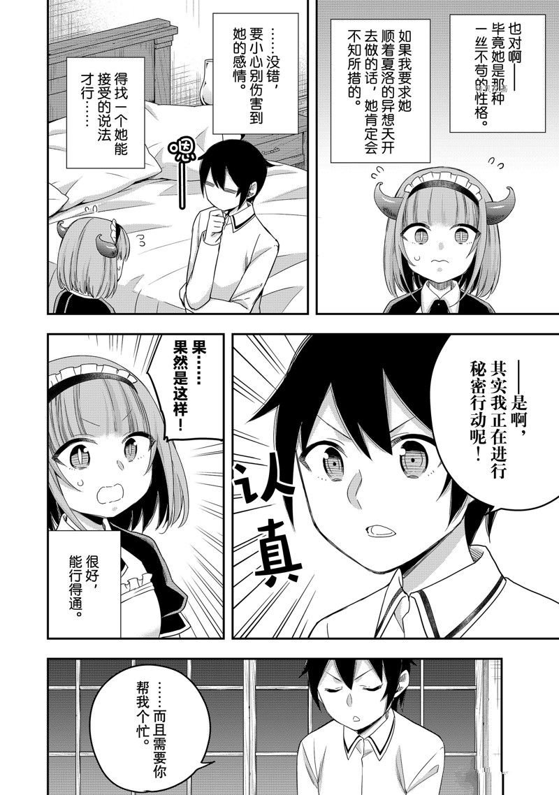 第21话 试看版