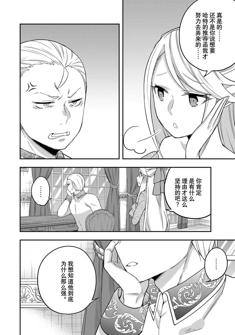 第22话 试看版