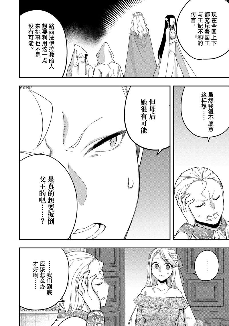 第22话 试看版