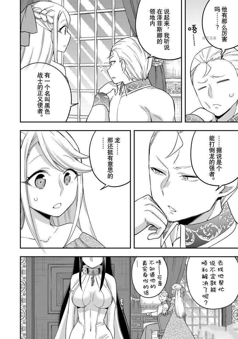 第22话 试看版