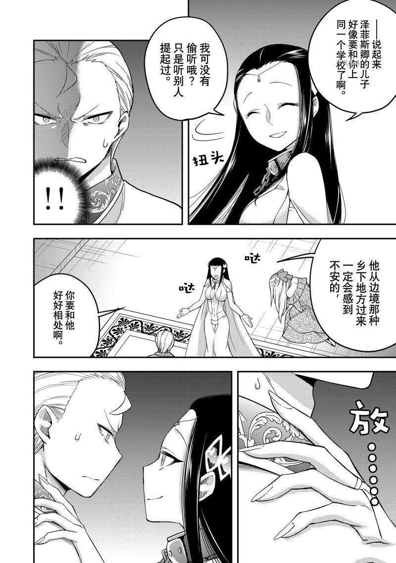 第22话 试看版