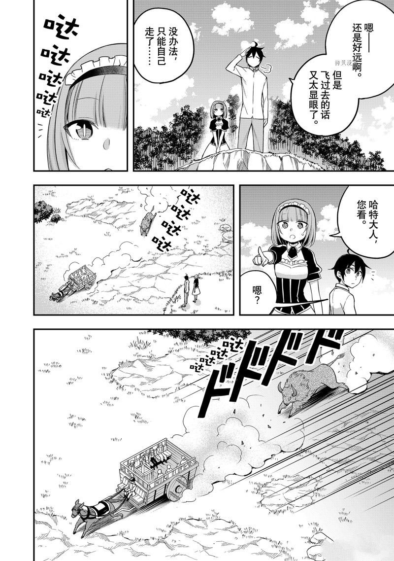 第23话 试看版