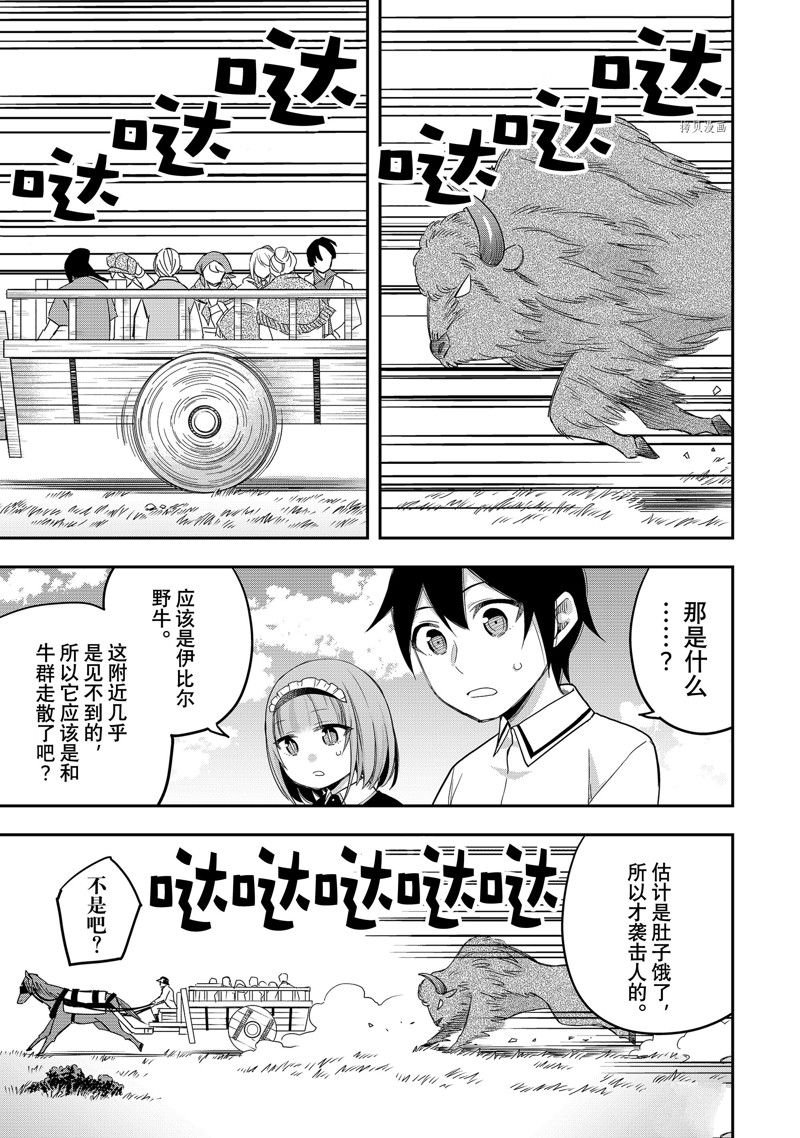 第23话 试看版