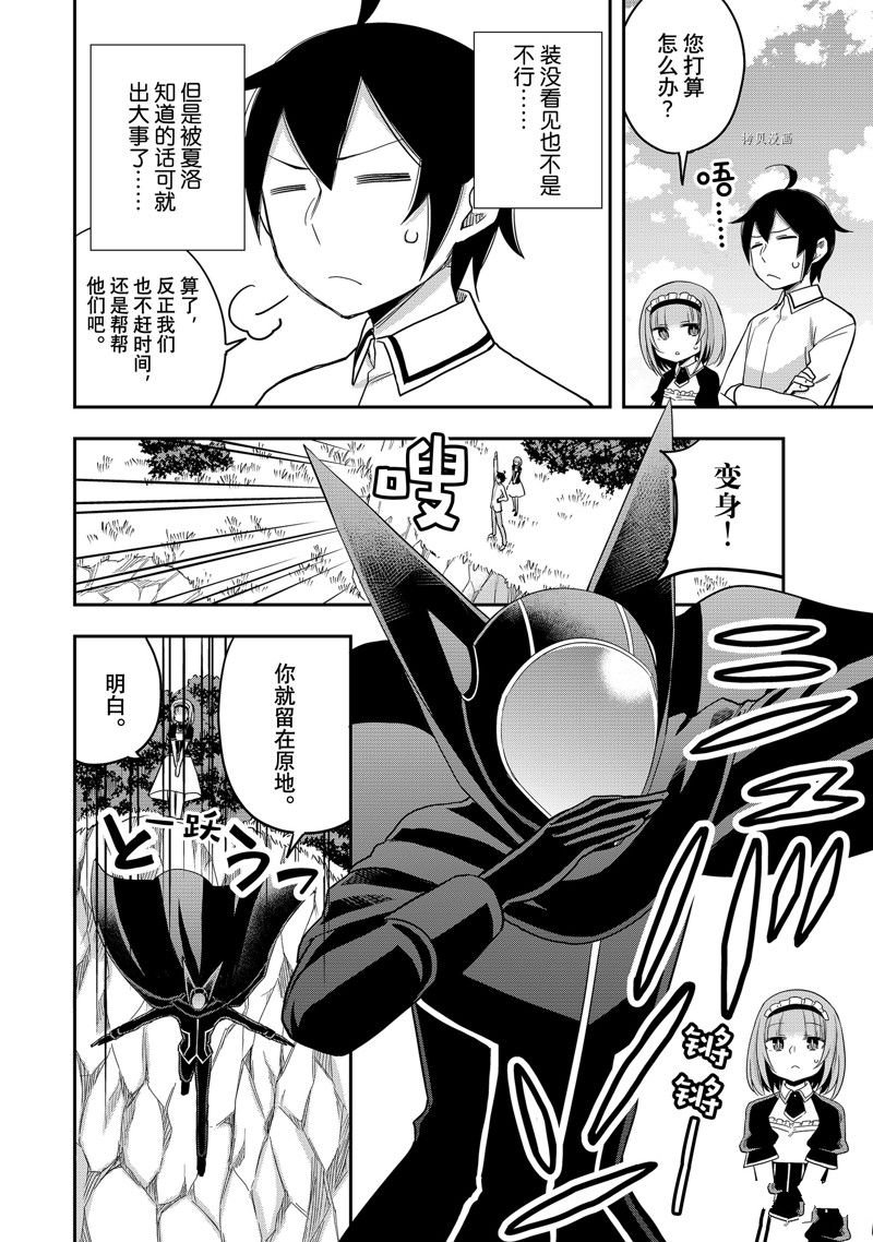 第23话 试看版