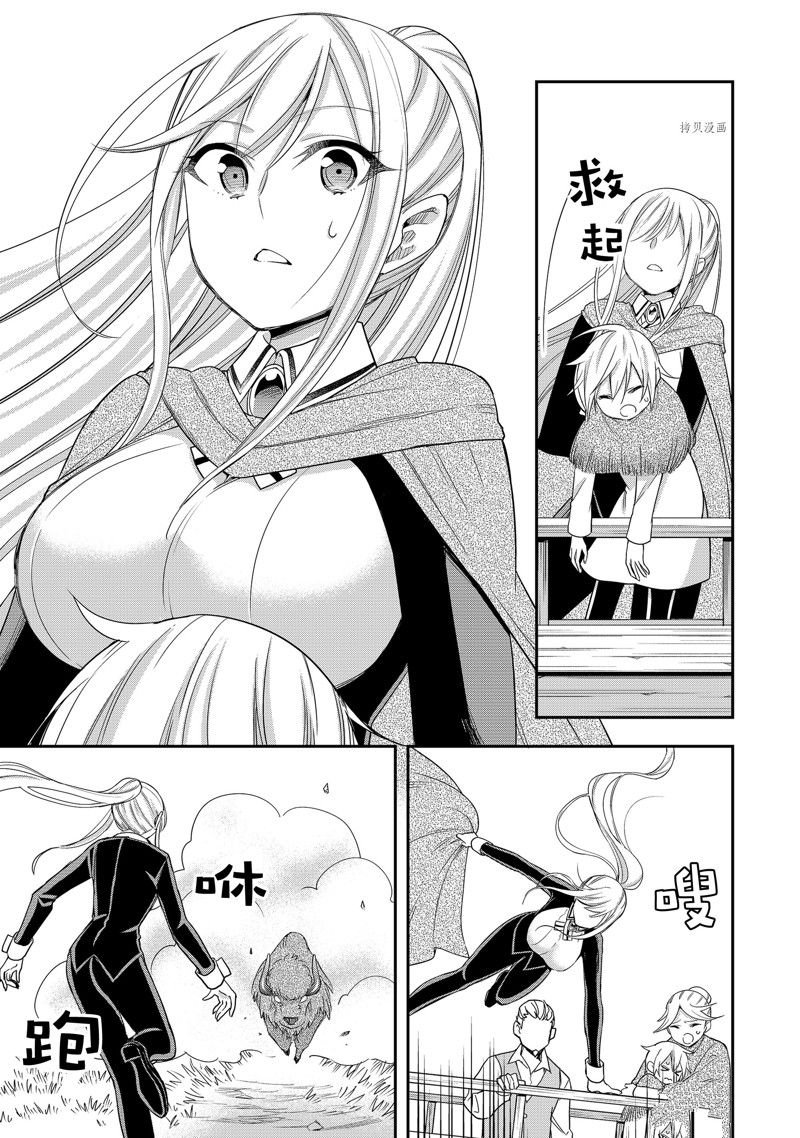 第23话 试看版