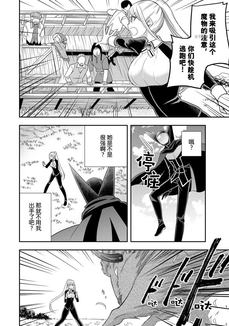 第23话 试看版