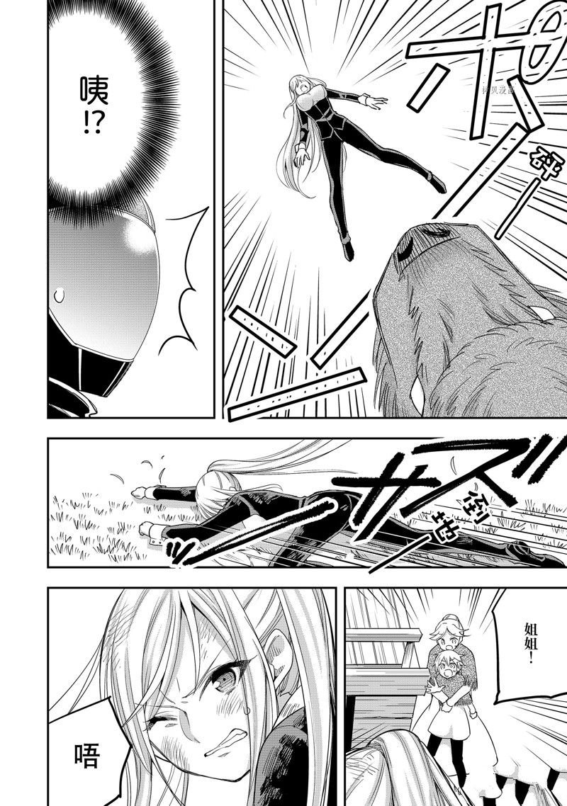 第23话 试看版